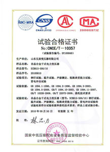 徐州非晶合金变压器检测合格证书